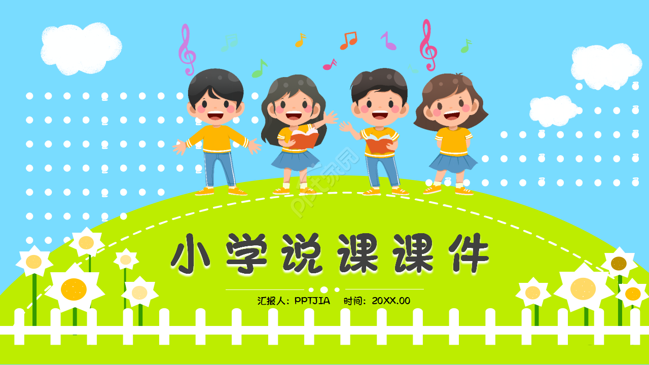 小清新手绘小学生竞选班干部演讲ppt模板下载推荐