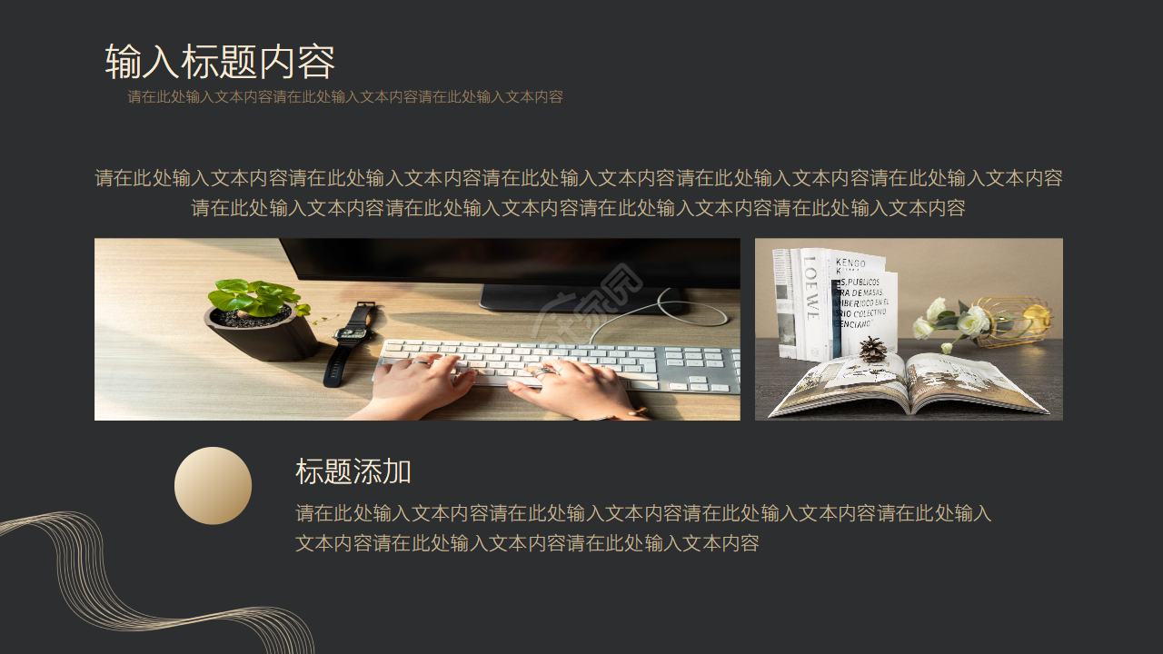 高端商务企业公司会议汇报PPT模板