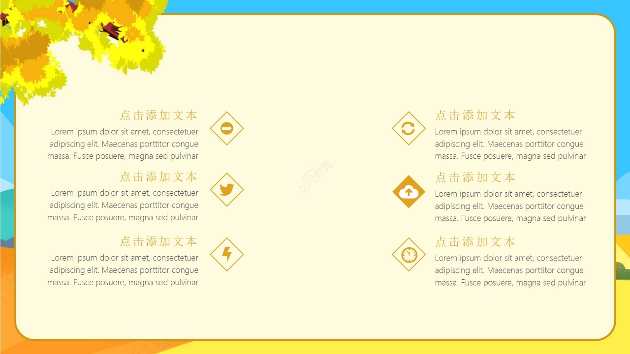 卡通炫彩你好秋天工作总结教育培训通用PPT模板