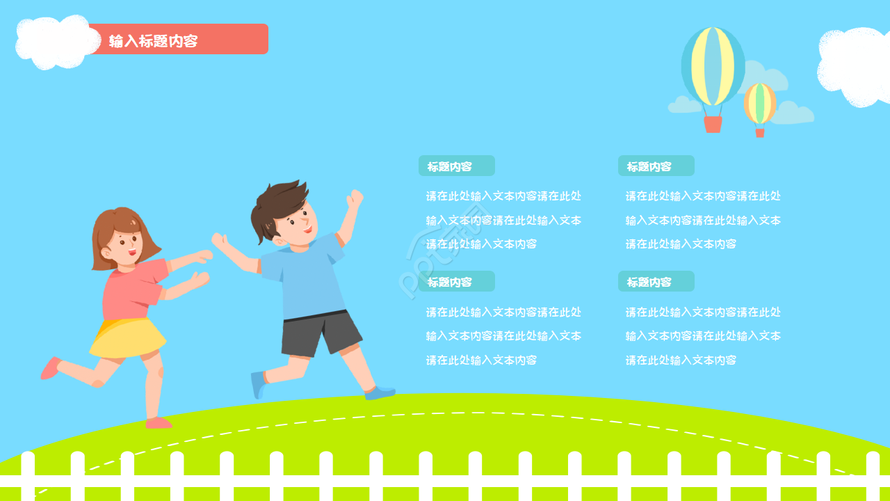 小清新手绘小学生竞选班干部演讲ppt模板