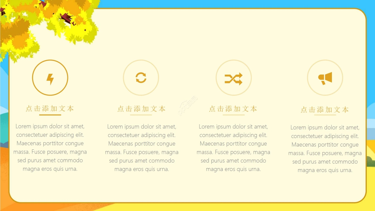 卡通炫彩你好秋天工作总结教育培训通用PPT模板