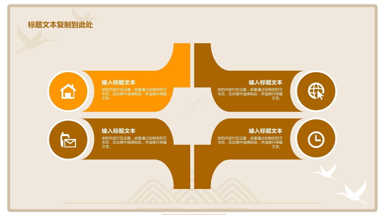 国风简约节气行业通用PPT模板