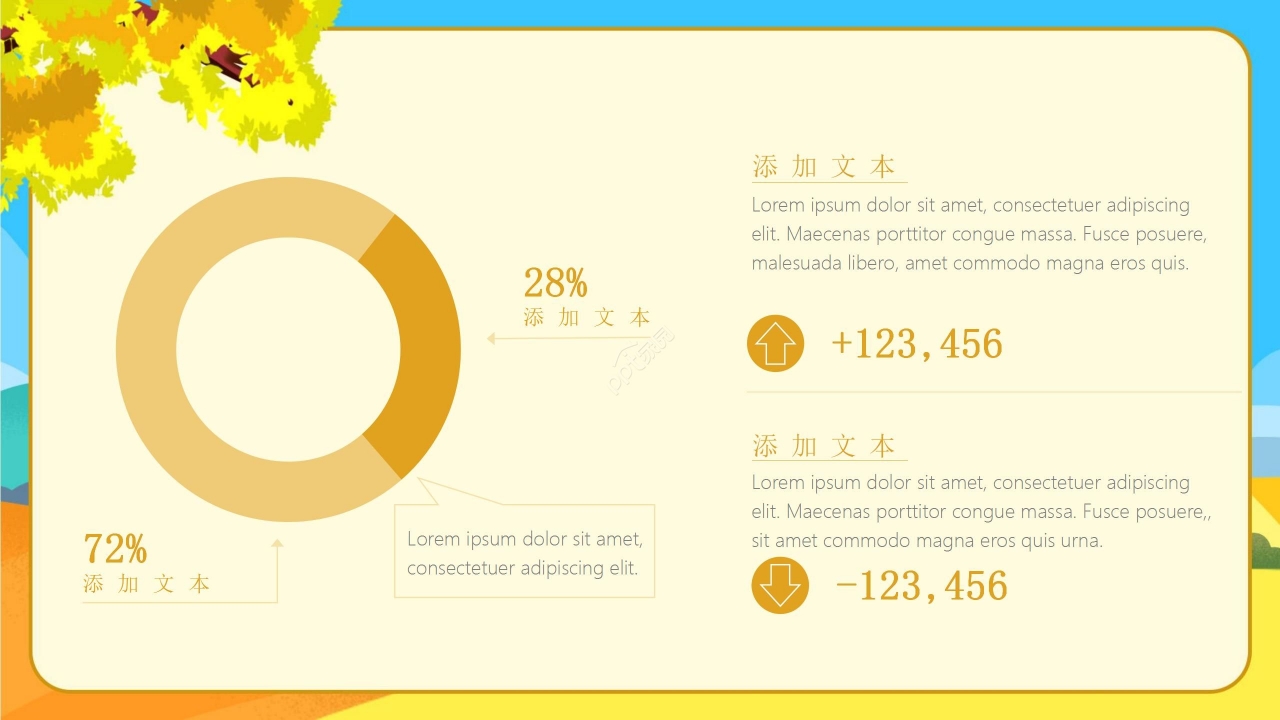 卡通炫彩你好秋天工作总结教育培训通用PPT模板