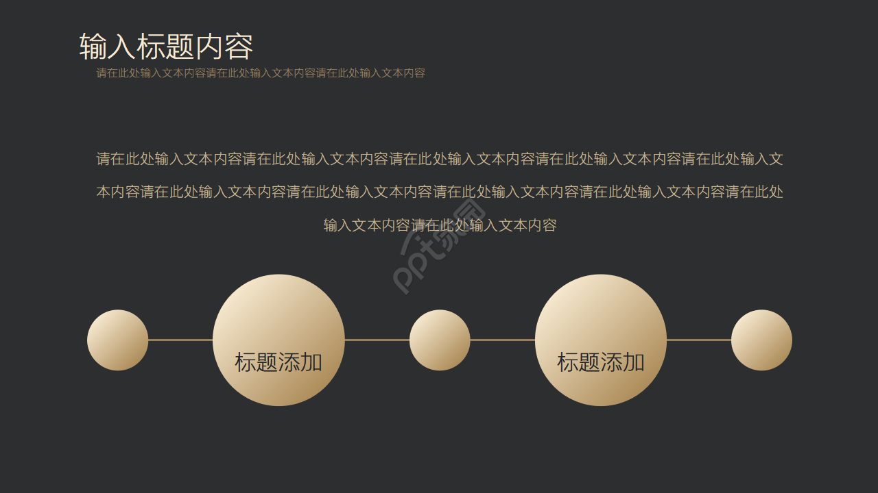 高端商务企业公司会议汇报PPT模板
