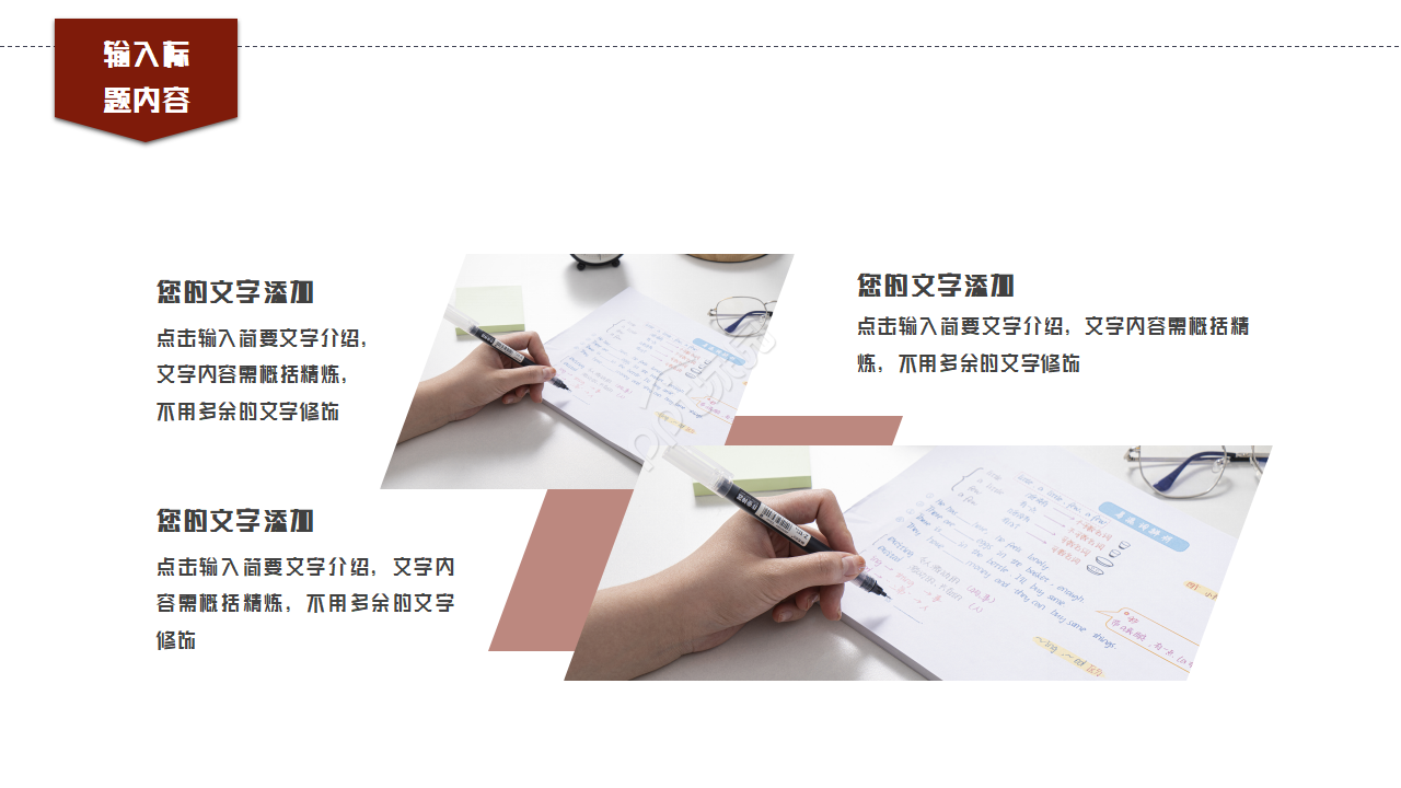 工会机关会议通用ppt模板