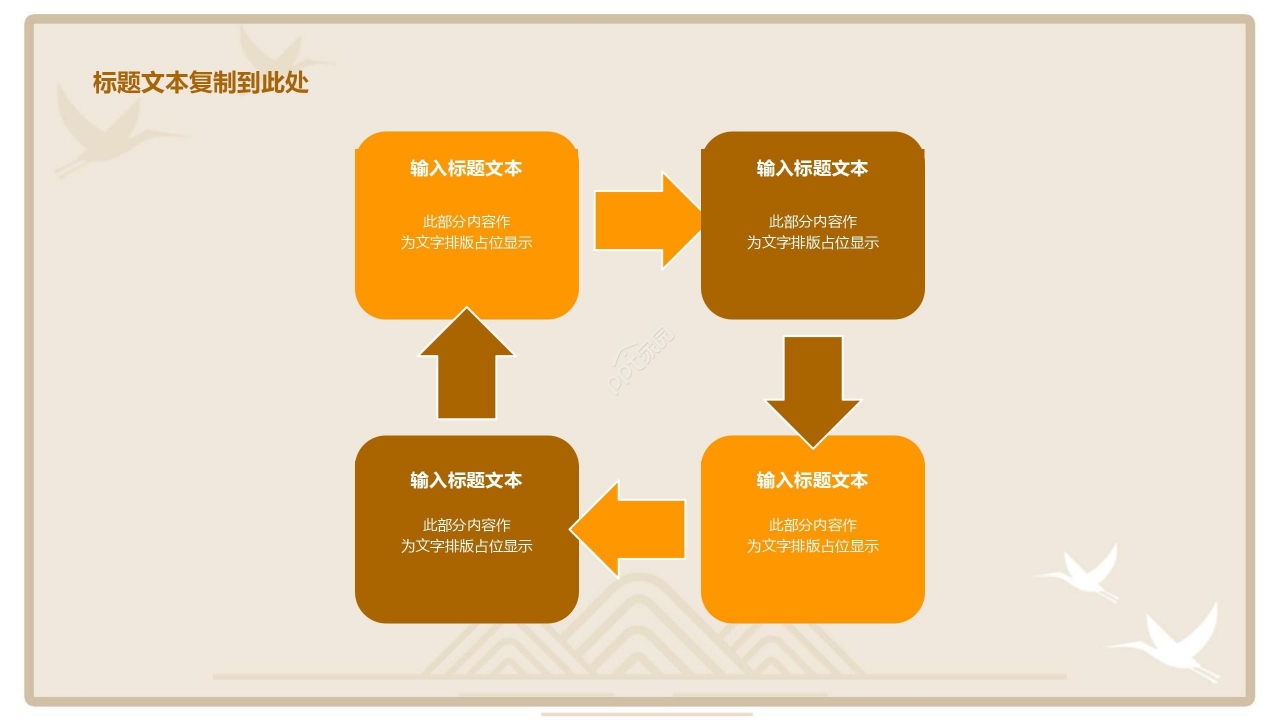 国风简约节气行业通用PPT模板