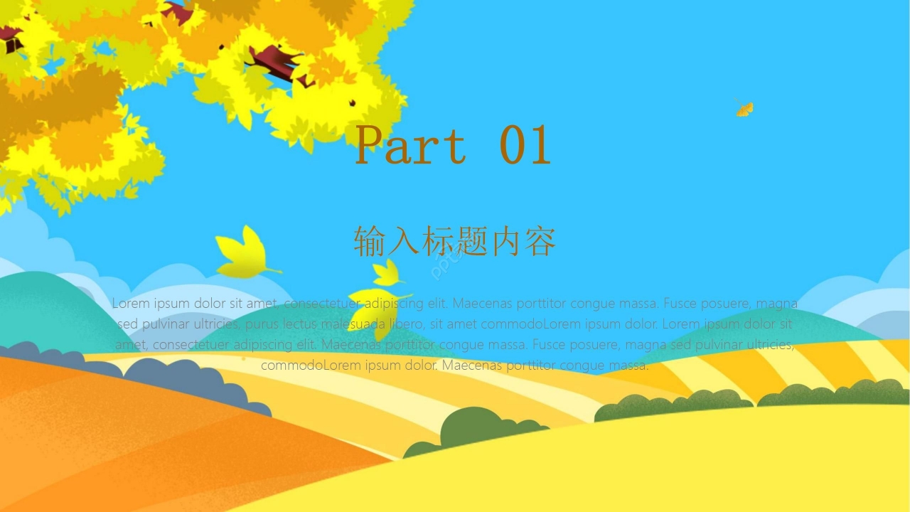 卡通炫彩你好秋天工作总结教育培训通用PPT模板