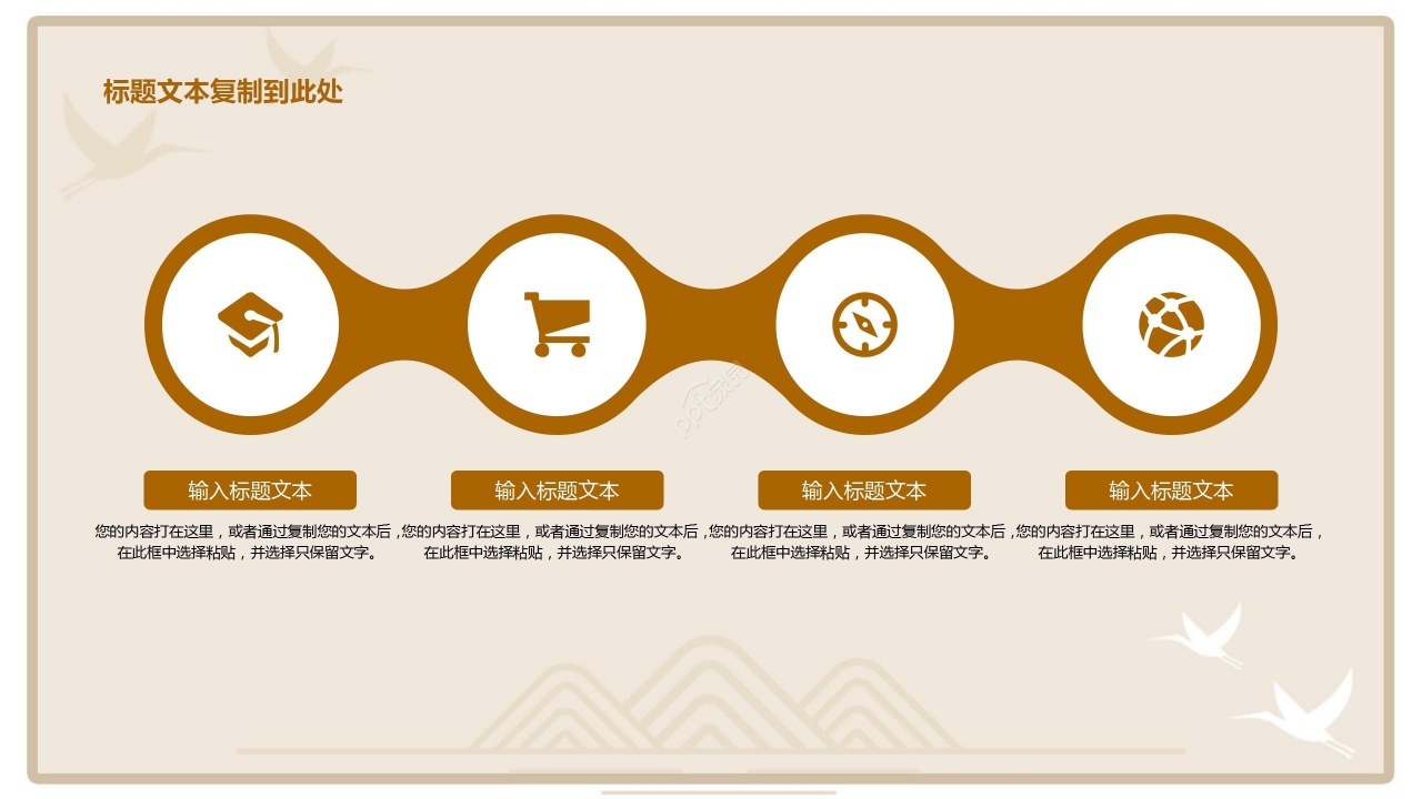 国风简约节气行业通用PPT模板