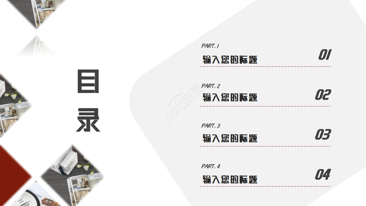 工会机关会议通用ppt模板