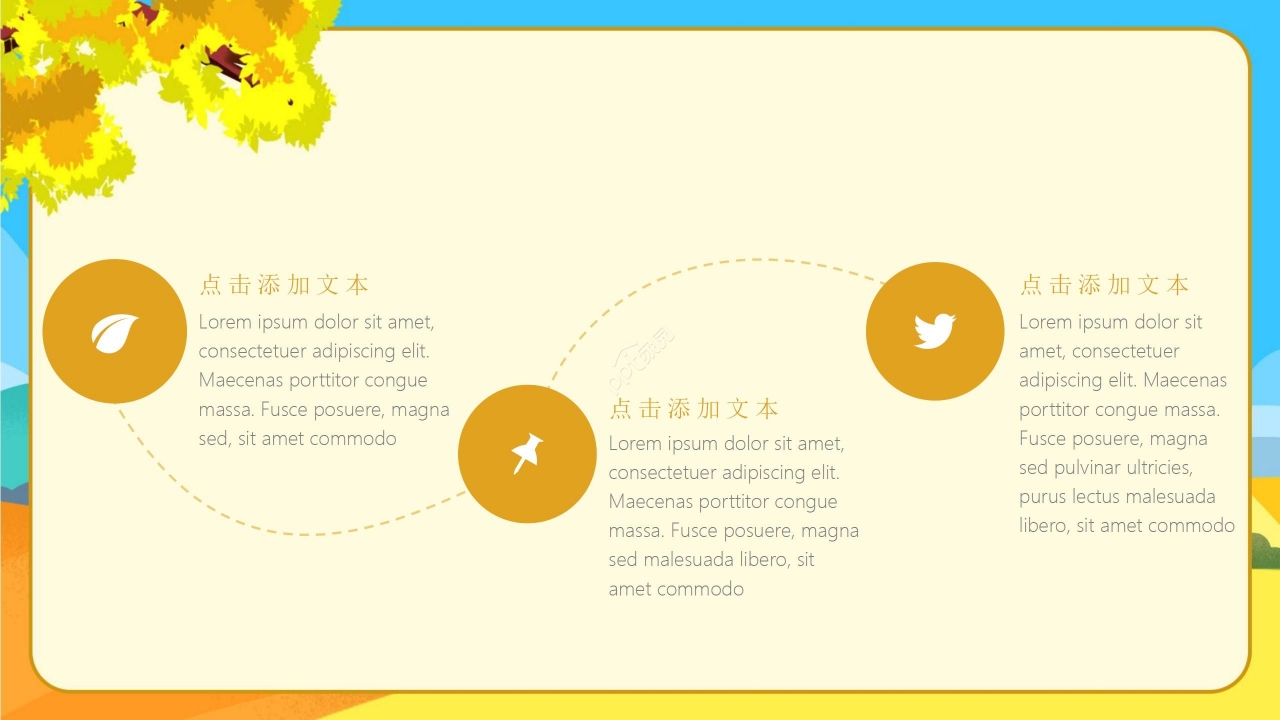 卡通炫彩你好秋天工作总结教育培训通用PPT模板