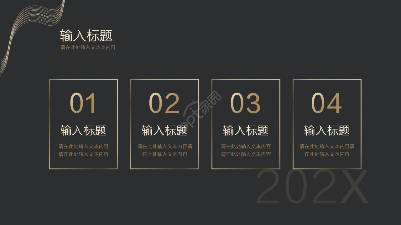 高端商务企业公司会议汇报PPT模板