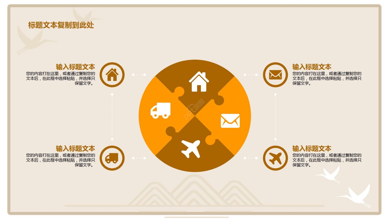 国风简约节气行业通用PPT模板