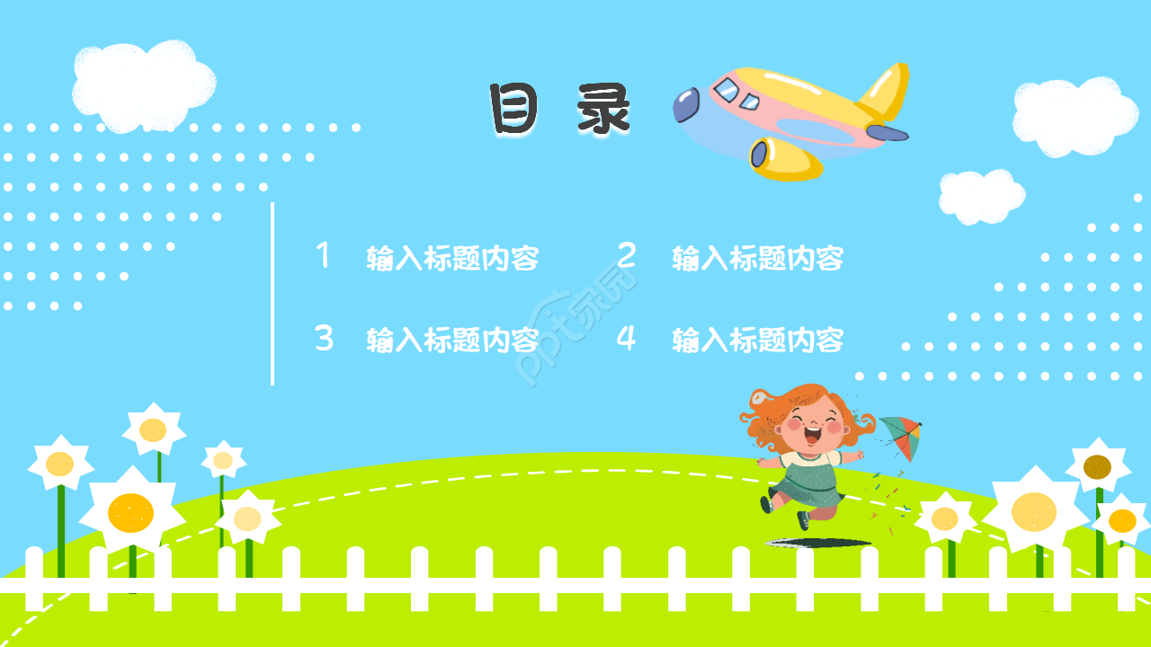 小清新手绘小学生竞选班干部演讲ppt模板