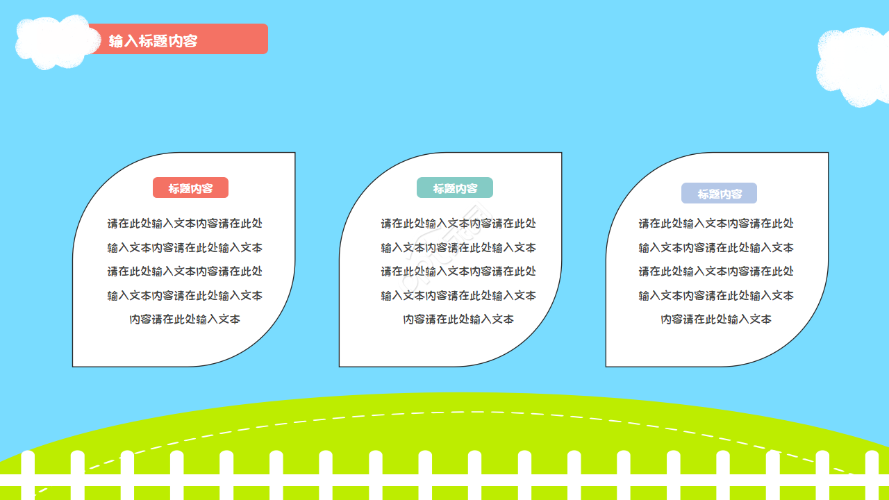 小清新手绘小学生竞选班干部演讲ppt模板