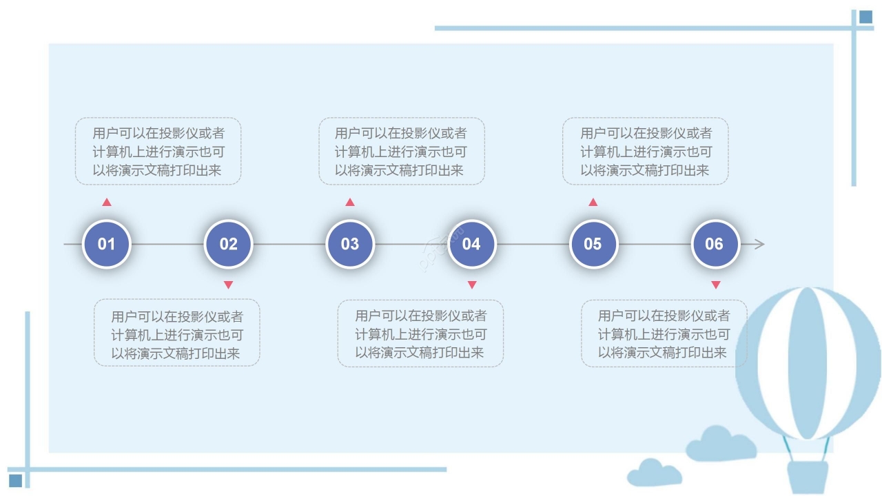 淡蓝色简约工作总结项目汇报通用PPT模板