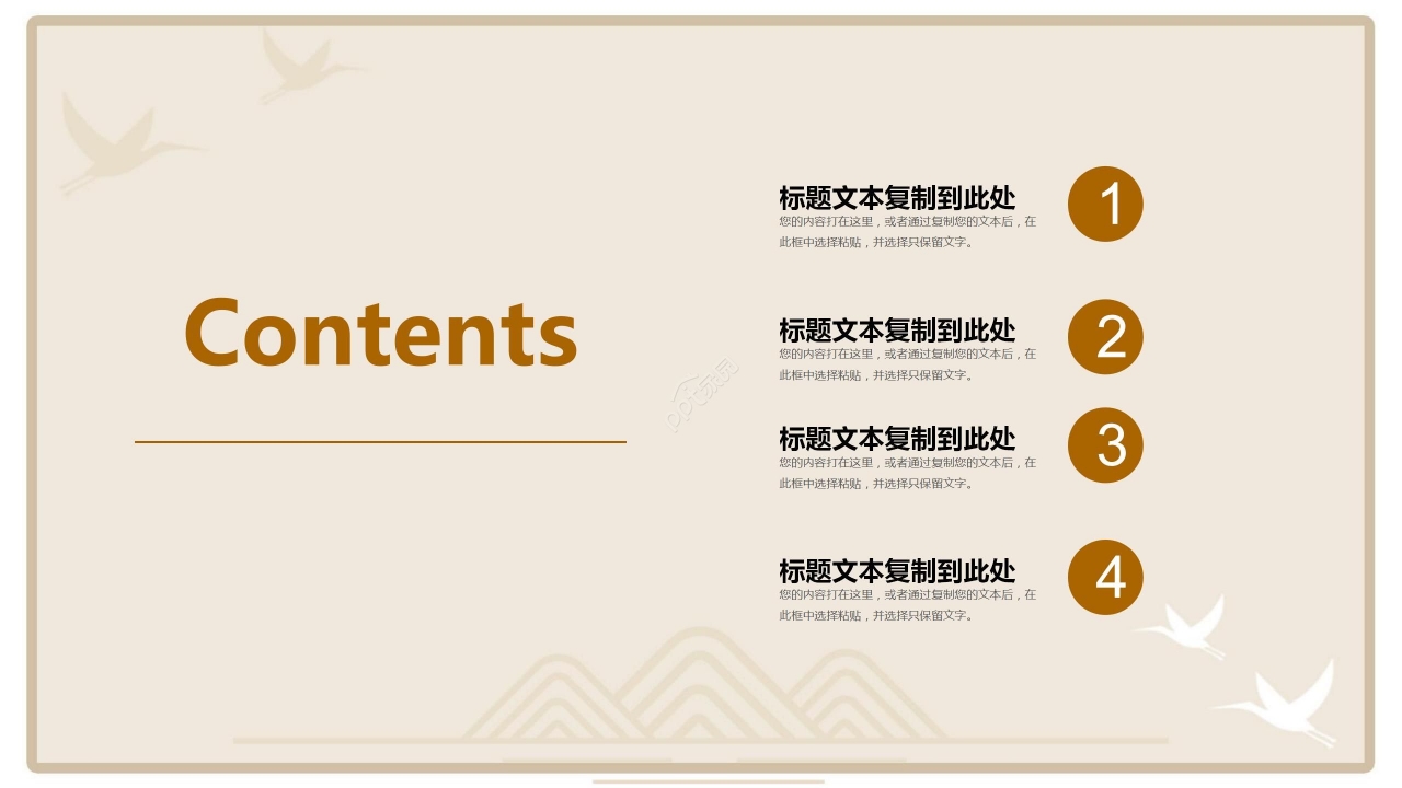 国风简约节气行业通用PPT模板