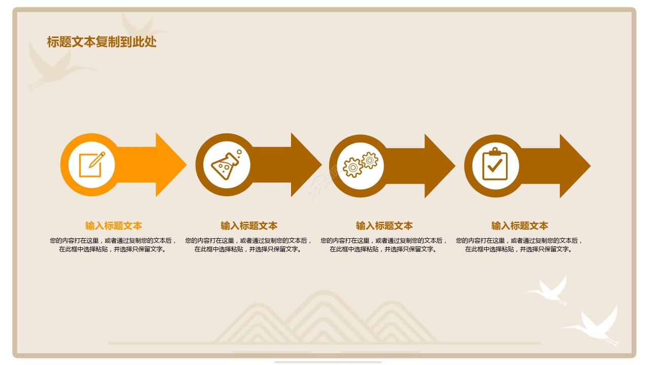 国风简约节气行业通用PPT模板