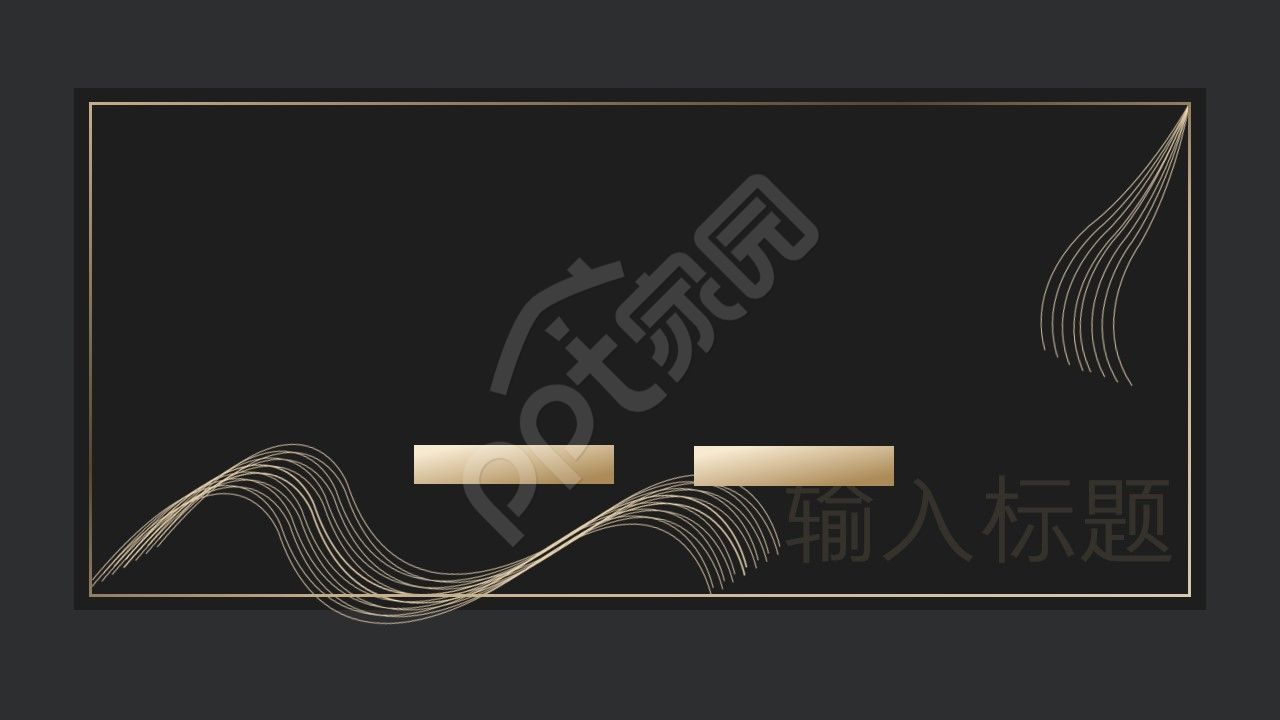 ppt商务会议素材背景图片