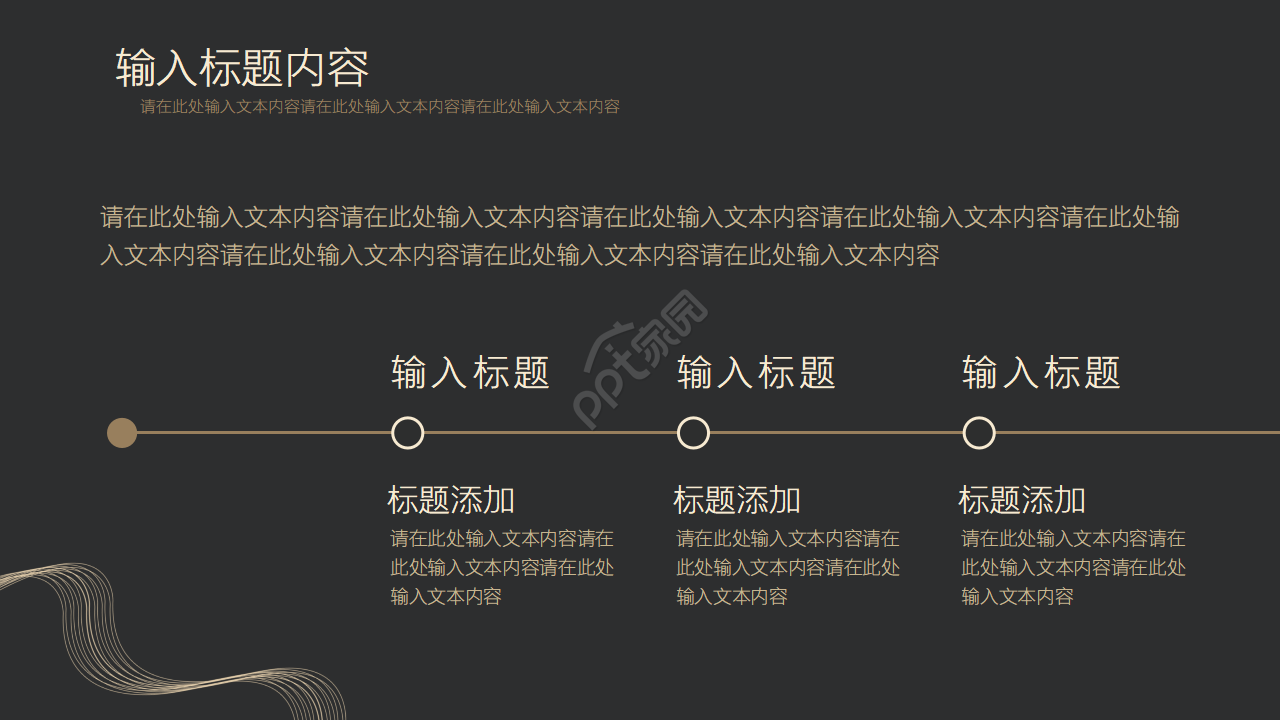 高端商务企业公司会议汇报PPT模板