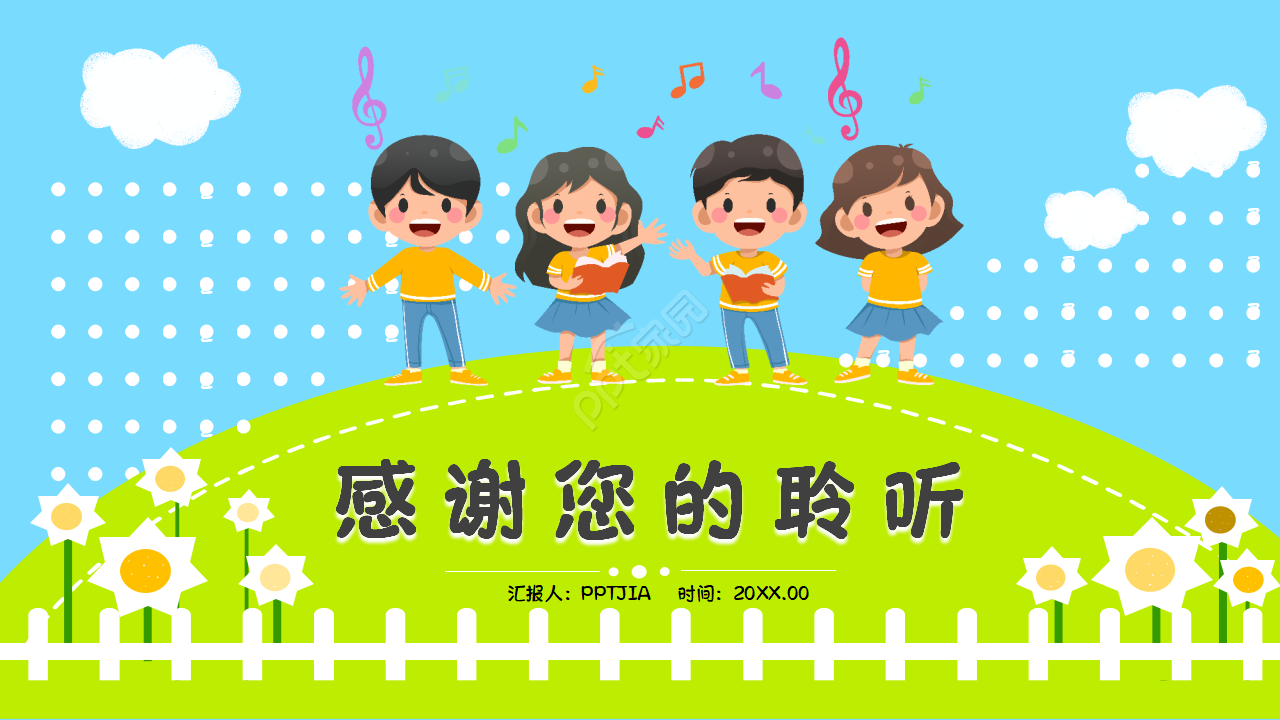 小清新手绘小学生竞选班干部演讲ppt模板