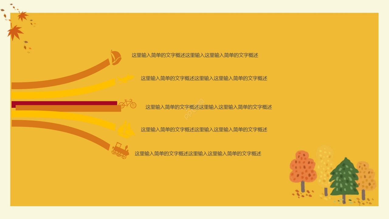 暖色卡通手绘简约秋天工作总结会议报告PPT模板