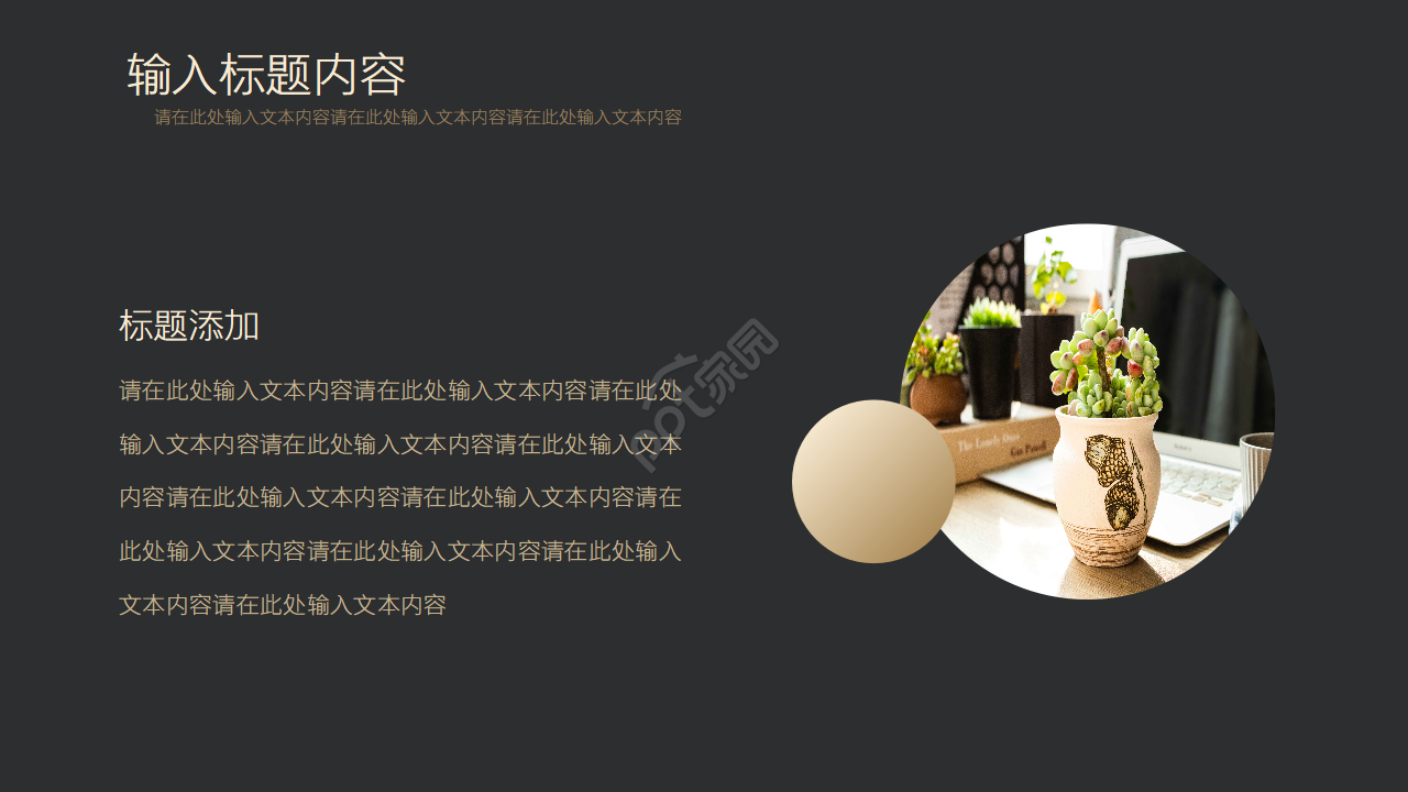 高端商务企业公司会议汇报PPT模板