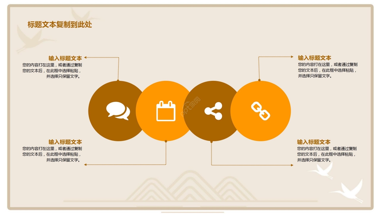 国风简约节气行业通用PPT模板