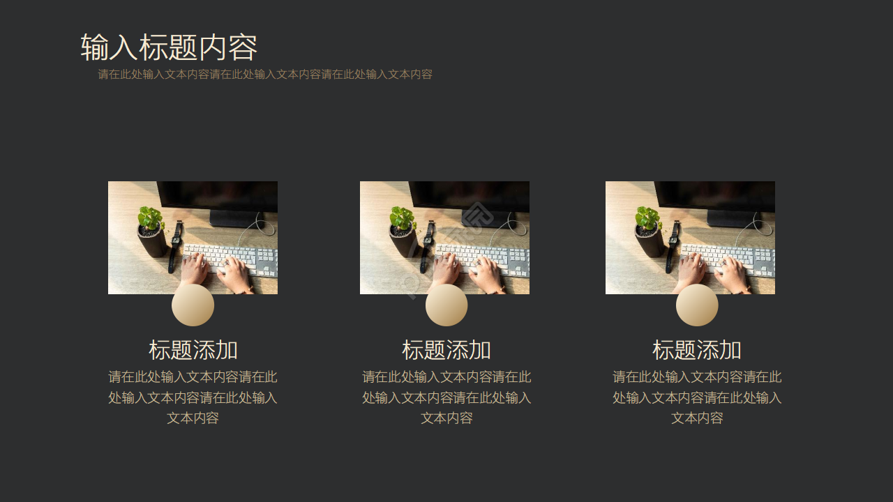 高端商务企业公司会议汇报PPT模板