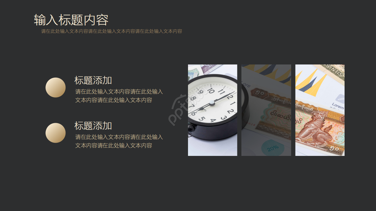 高端商务企业公司会议汇报PPT模板