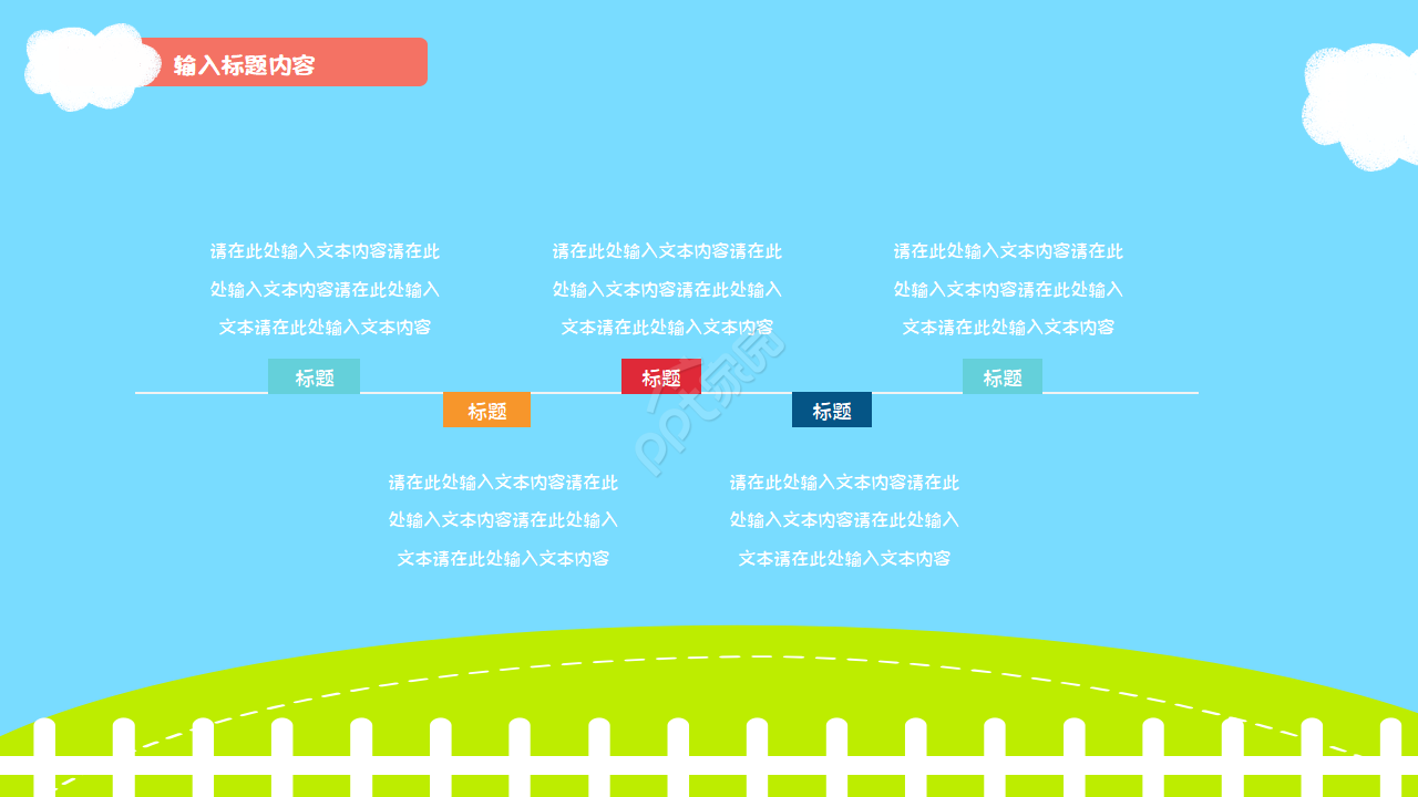 小清新手绘小学生竞选班干部演讲ppt模板