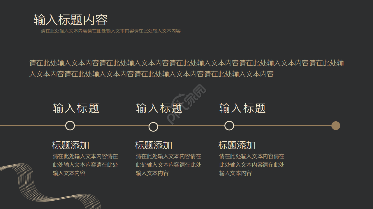 高端商务企业公司会议汇报PPT模板