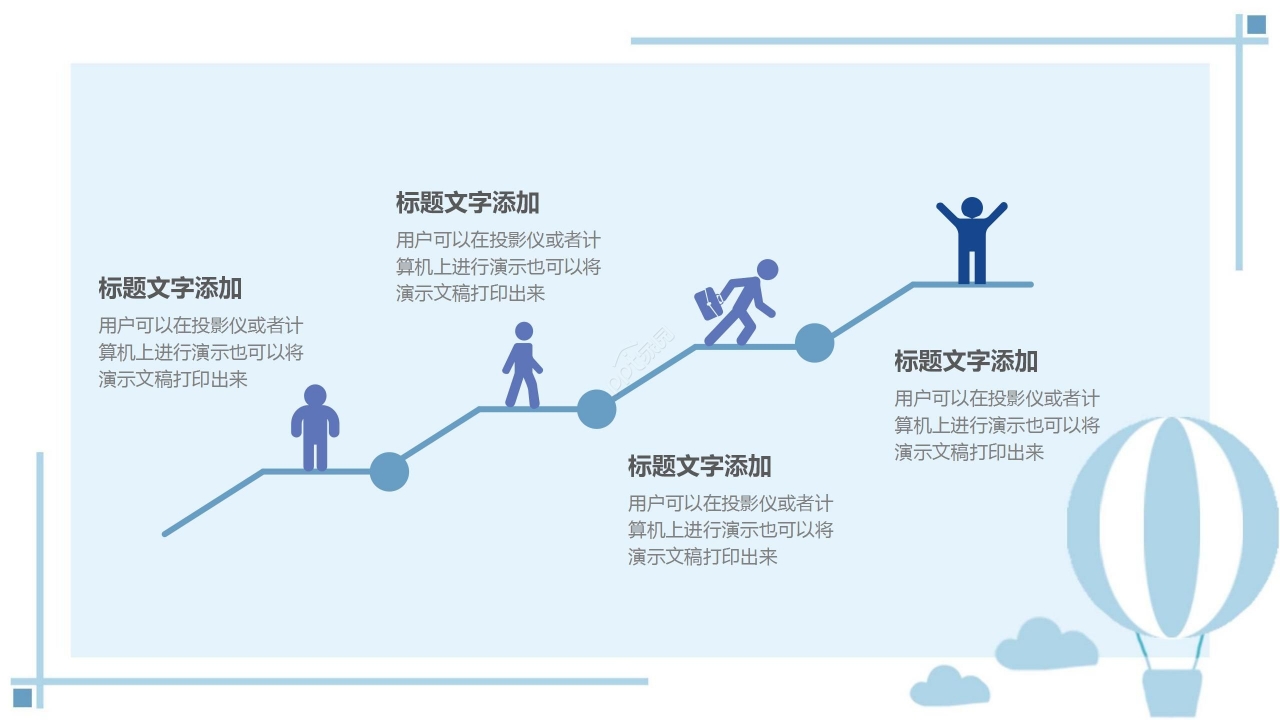 淡蓝色简约工作总结项目汇报通用PPT模板