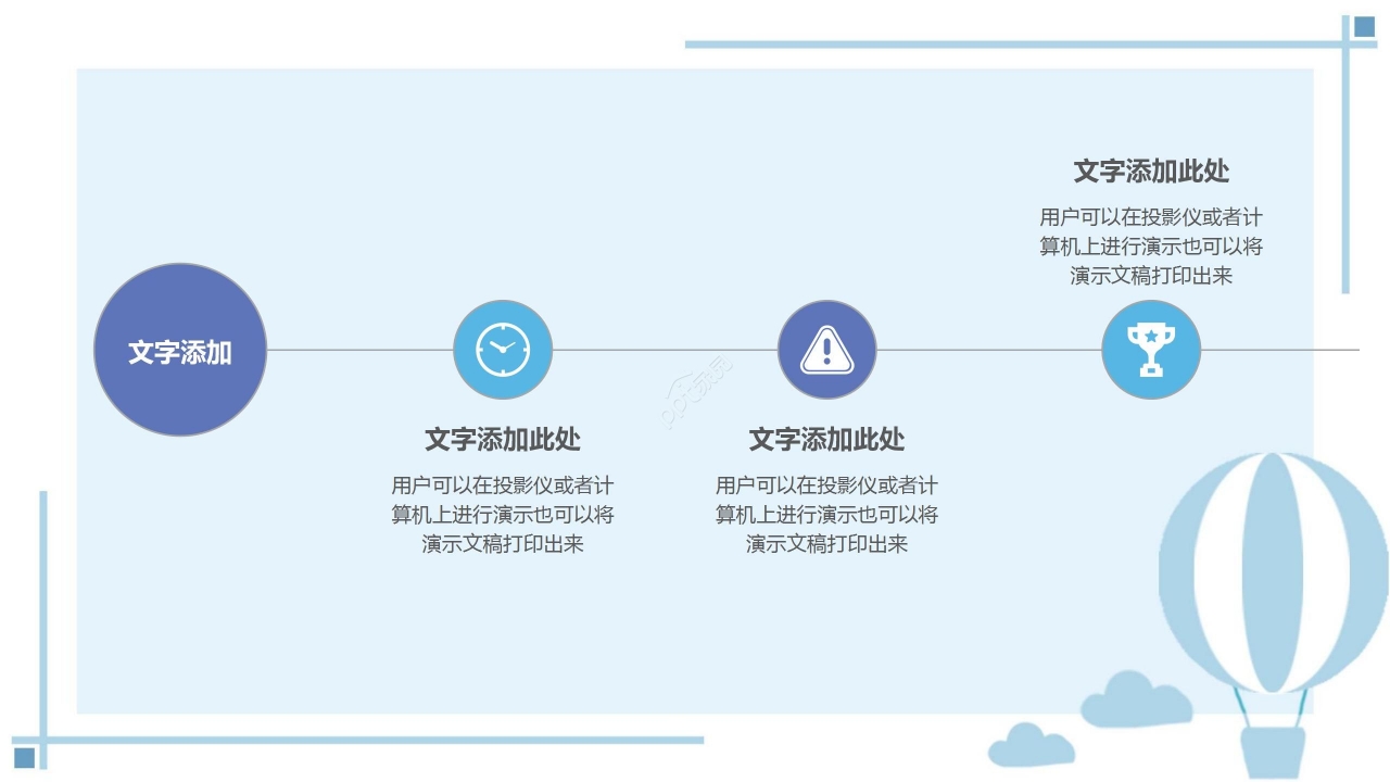 淡蓝色简约工作总结项目汇报通用PPT模板