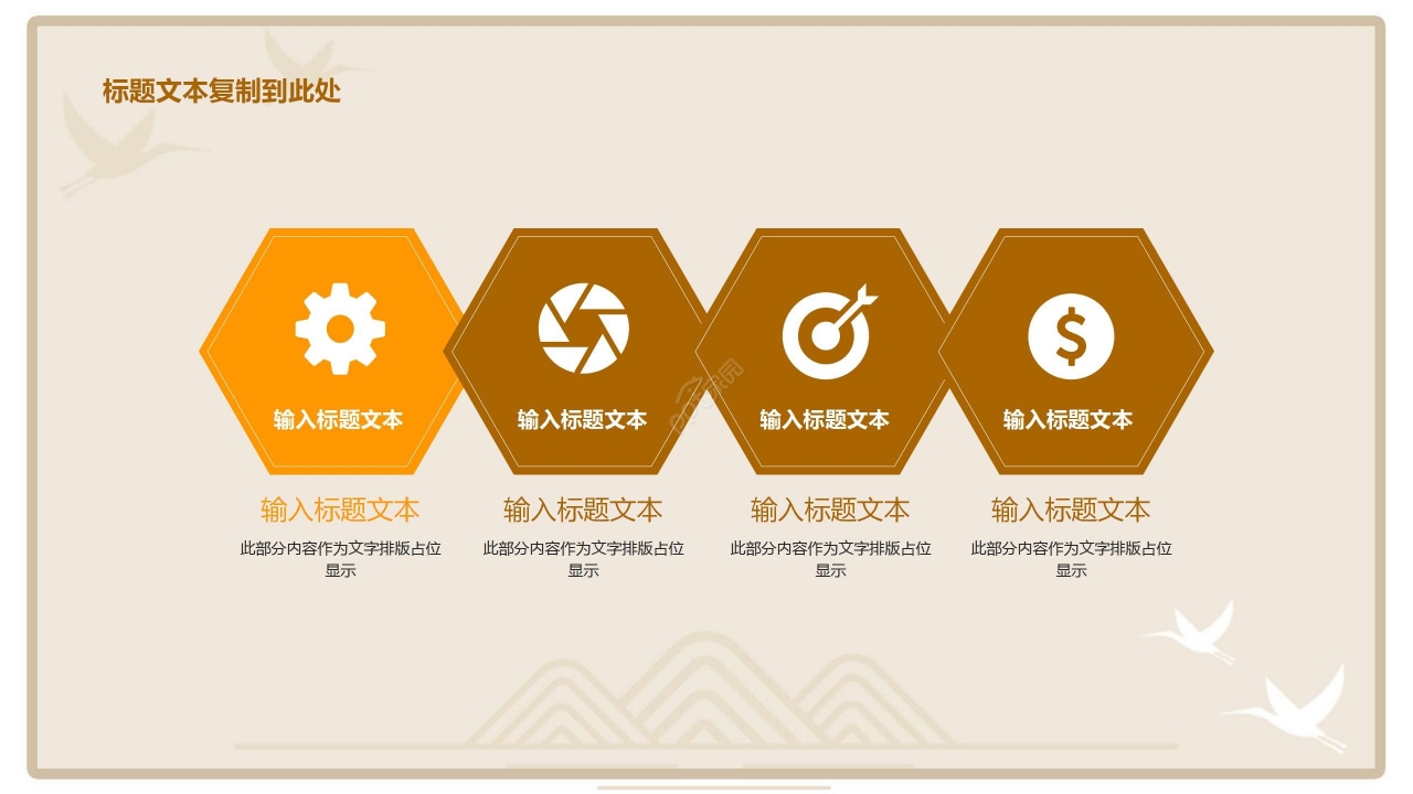 国风简约节气行业通用PPT模板