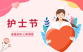 护士节ppt模板