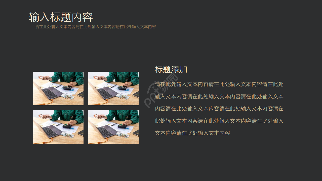 高端商务企业公司会议汇报PPT模板