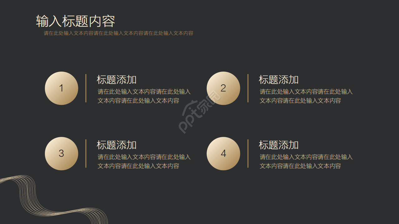 高端商务企业公司会议汇报PPT模板