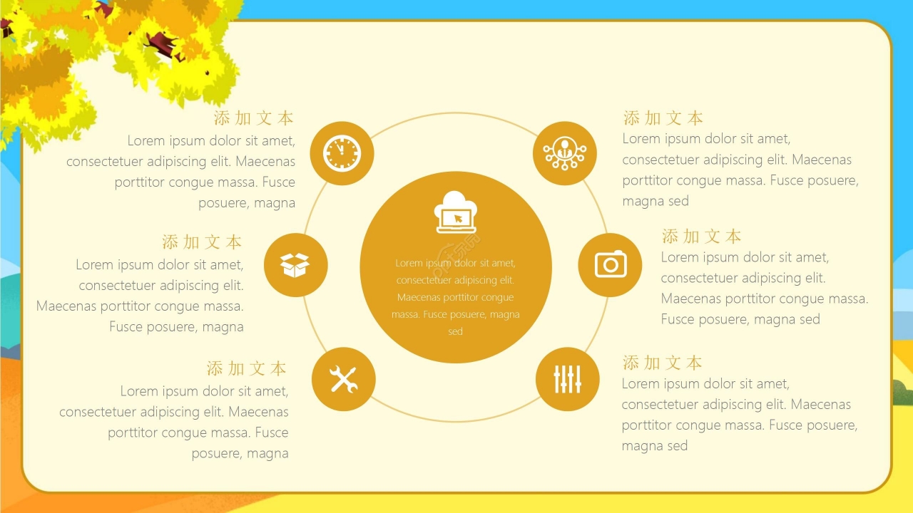 卡通炫彩你好秋天工作总结教育培训通用PPT模板