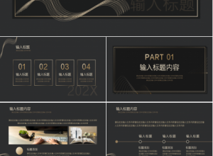高端商务企业公司会议汇报PPT模板下载推荐