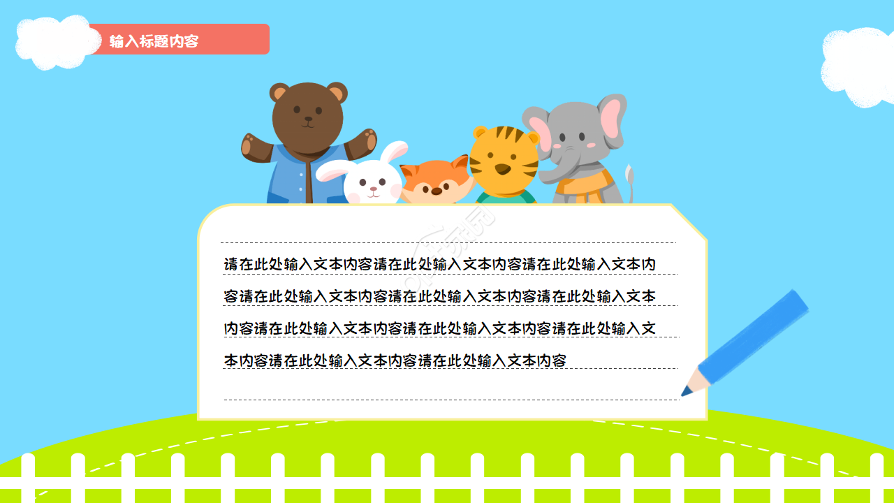 小清新手绘小学生竞选班干部演讲ppt模板
