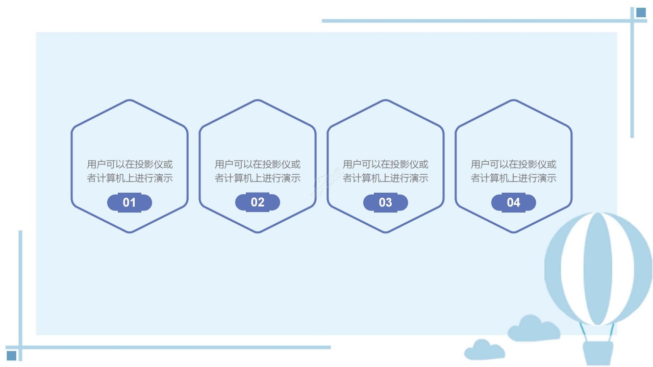 淡蓝色简约工作总结项目汇报通用PPT模板