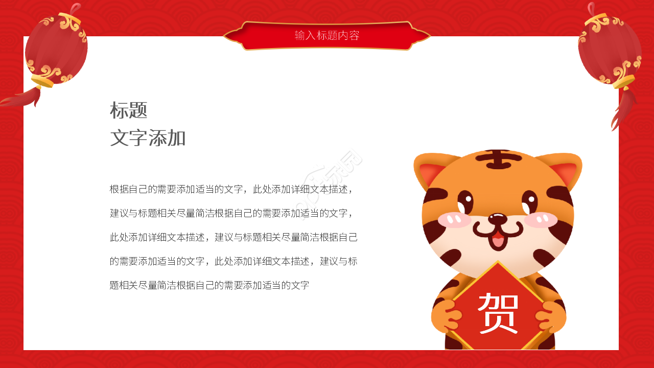 红色喜庆家庭升学宴庆功宴ppt模板