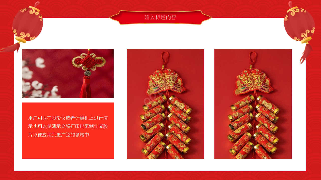 红色喜庆家庭升学宴庆功宴ppt模板