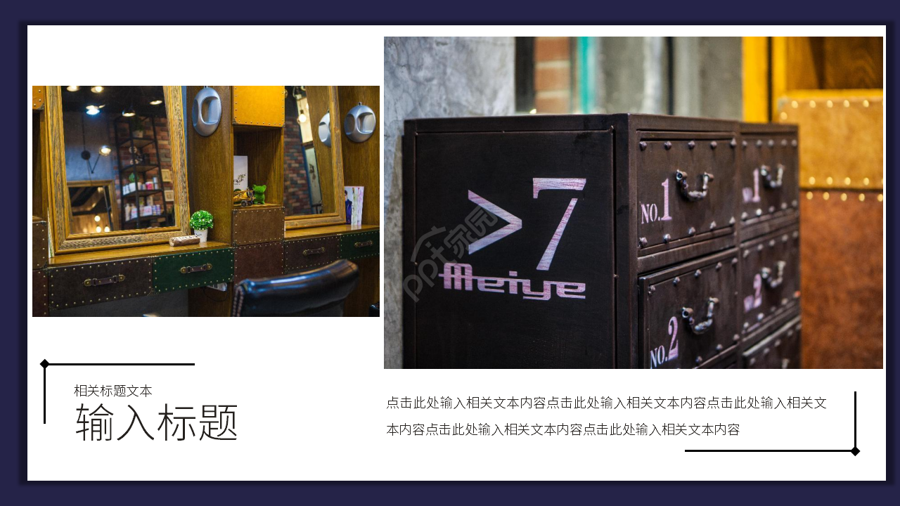 介绍家乡的ppt模板