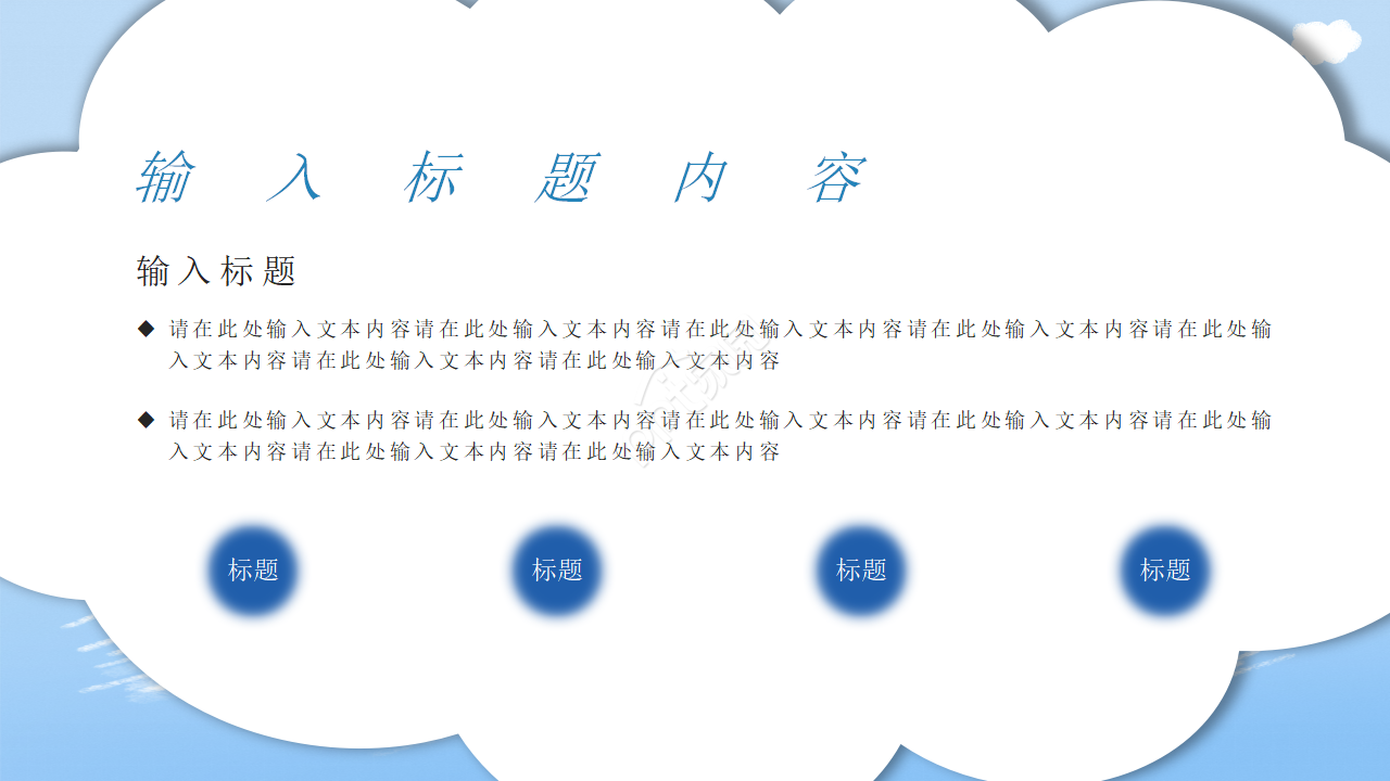 小学生竞选大队委ppt模板