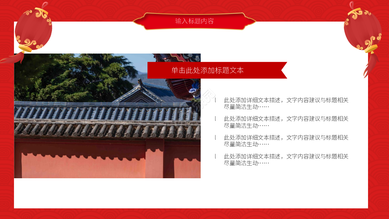 红色喜庆家庭升学宴庆功宴ppt模板