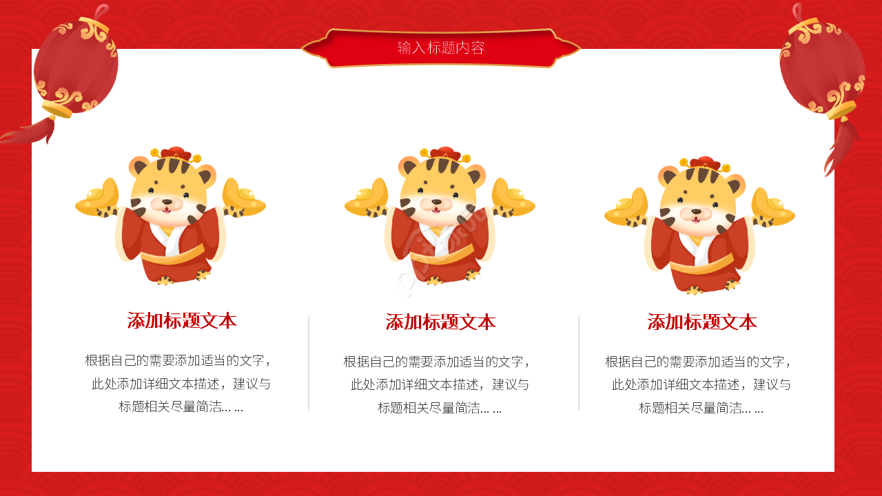 红色喜庆家庭升学宴庆功宴ppt模板