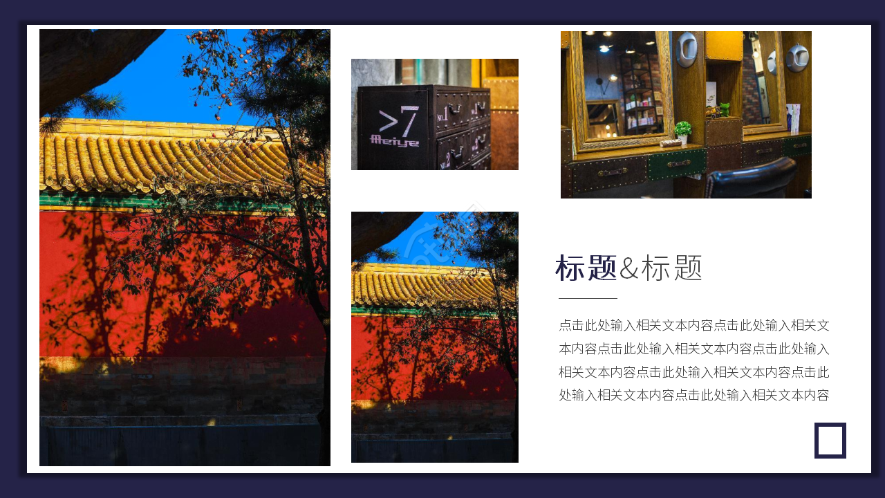 介绍家乡的ppt模板