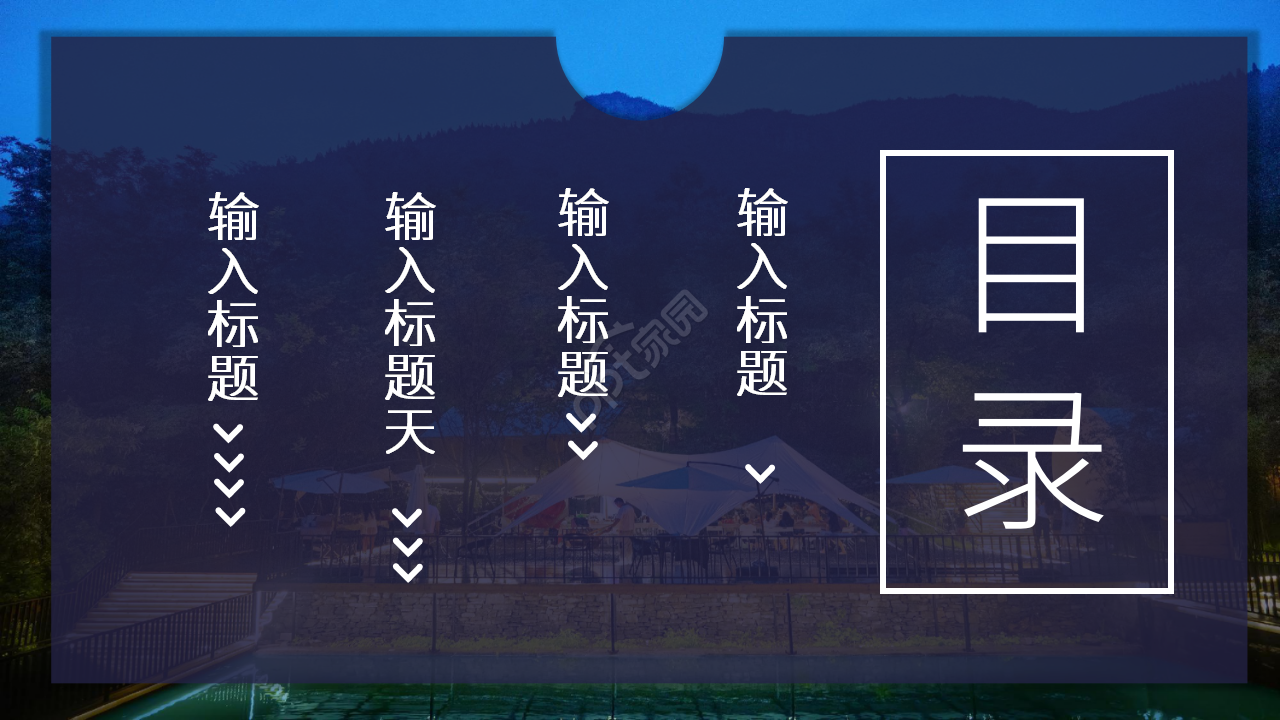 介绍家乡的ppt模板