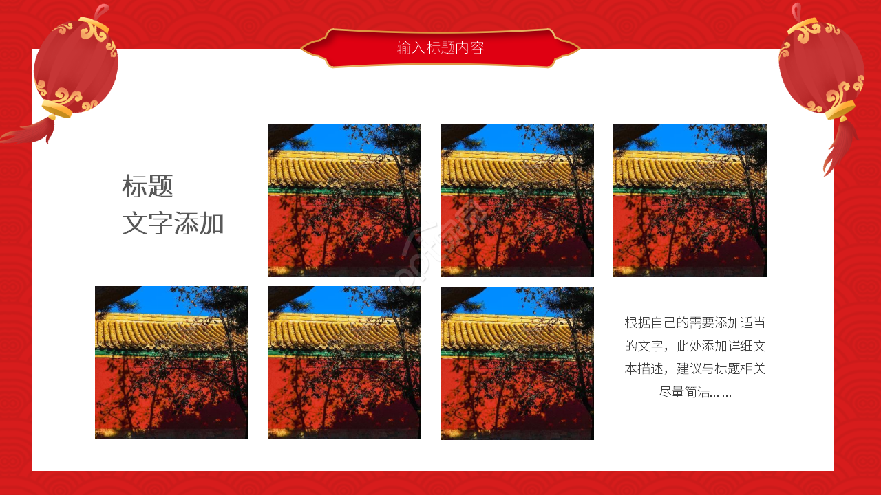 红色喜庆家庭升学宴庆功宴ppt模板